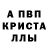 APVP кристаллы American Gentleman