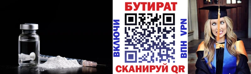 БУТИРАТ GHB  Нижний Ломов 