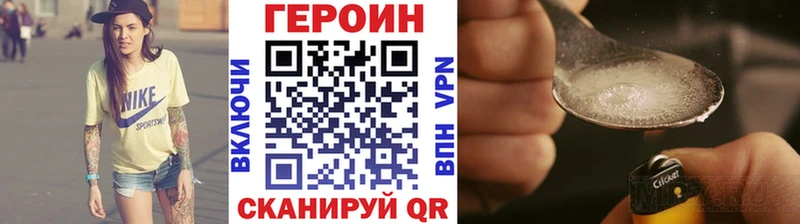 кракен как войти Нижний Ломов Героин герыч