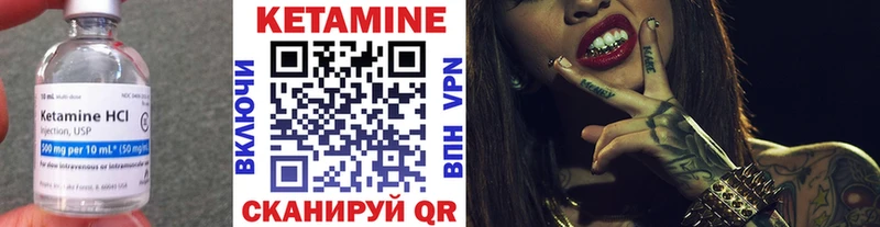 КЕТАМИН ketamine  Нижний Ломов 