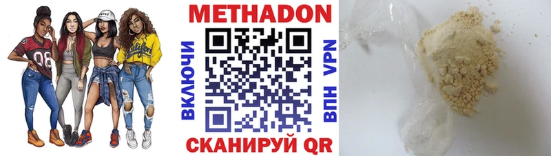 МЕТАДОН methadone  Нижний Ломов 