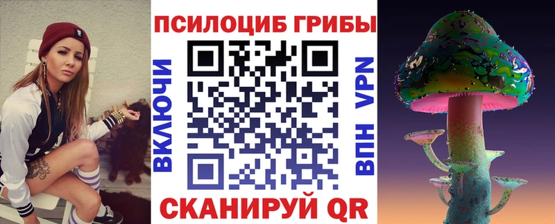 Псилоцибиновые грибы MAGIC MUSHROOMS Нижний Ломов